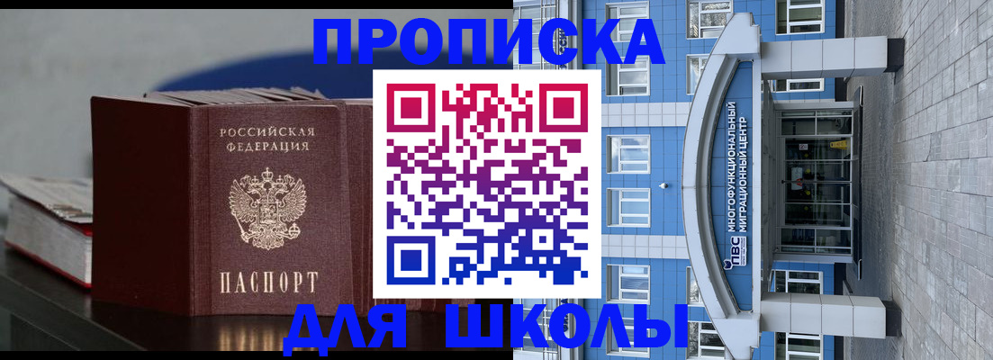 прописка регистрация в Хабаровском крае