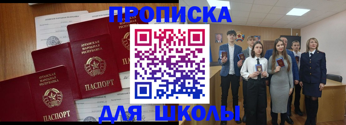 прописка от собственника в Хабаровском крае