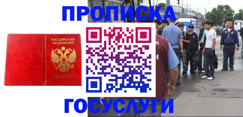 прописка для кредита в Хабаровском крае