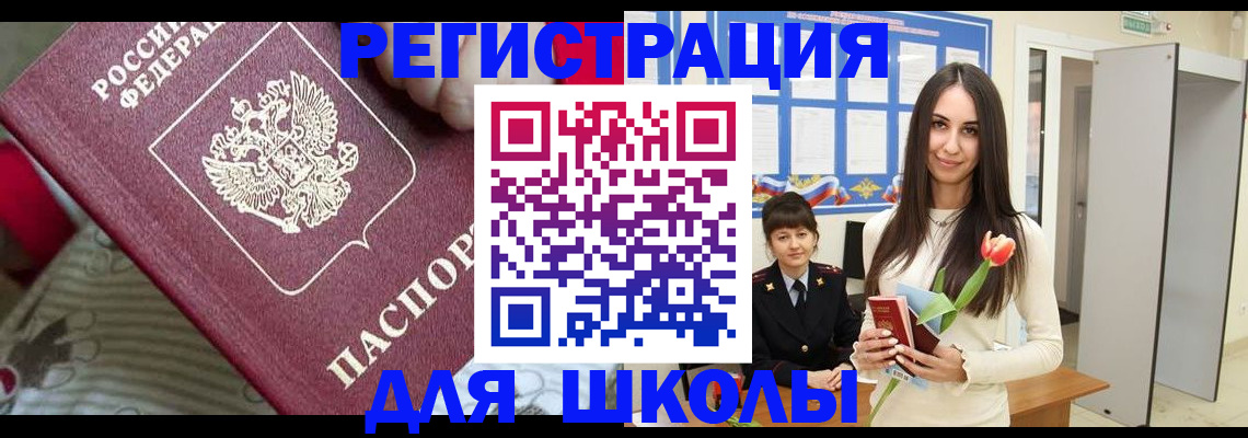 временная регистрация законно в Хабаровском крае