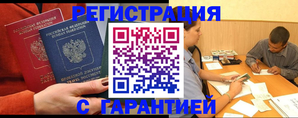 прописка паспорт в Хабаровском крае